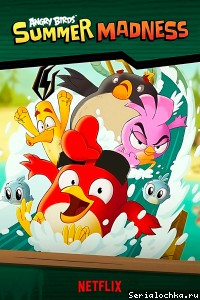 Постер сериала Angry Birds: Летнее безумие
