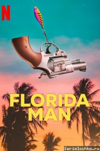 Постер сериала Человек из Флориды