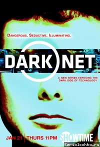 darknet story даркнет