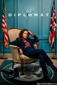 Постер сериала Дипломатка
