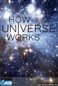 Постер сериала Discovery: Как устроена Вселенная