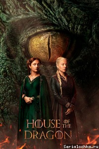 Постер сериала Дом дракона