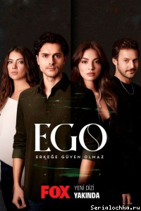 Постер сериала Эго
