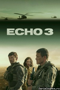 Постер сериала Эхо-3