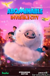 Постер мультсериала Эверест и невидимый город