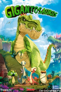 Постер мультсериала Гигантозавр