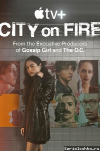 Постер сериала Город в огне