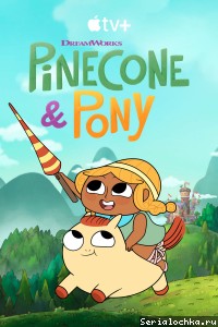 Постер мультсериала Храбрая Пинекон и Пони
