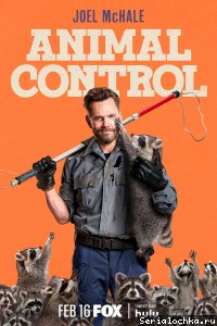 Постер сериала Контроль за животными