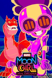 Постер мультсериала Лунная Девочка и Дьявольский Динозавр