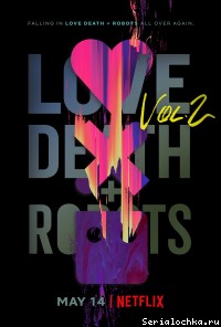Постер сериала Любовь. Смерть. Роботы