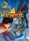 Постер сериала «Египтус»