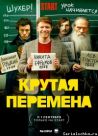 Постер сериала 