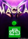 Постер сериала «Маска»