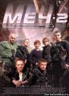 Постер сериала «Меч»