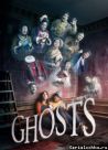 Постер сериала «Призраки (BBC)»