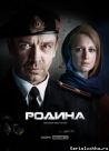 Постер сериала «Родина»