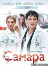 Постер сериала «Самара»