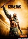 Постер сериала «Спартак: Боги арены»
