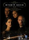 Постер сериала «Тысяча и одна ночь»