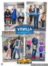 Постер сериала «Улица»