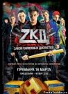 Постер сериала «Закон каменных джунглей»