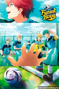 Постер аниме Мини-футбол для мальчиков
