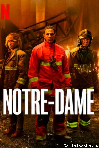 Постер сериала Нотр-Дам в огне