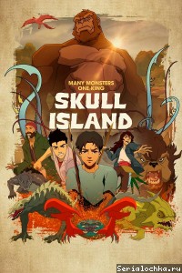 Постер аниме Остров черепа