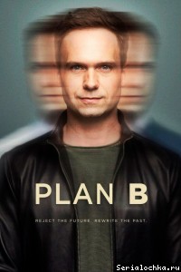 Постер сериала План Б