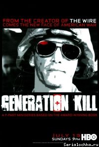 Постер сериала Поколение убийц