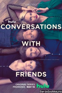 Постер сериала Разговоры с друзьями