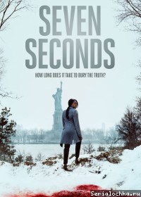 Постер сериала Семь секунд