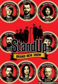 Постер сериала Stand Up