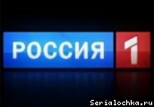 Постер телеканала Россия-1