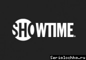 Постер телеканала Showtime