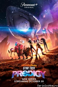 Постер мультсериала Звездный путь: Вундеркинды