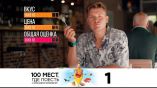 Постер трейлера 1 сезона