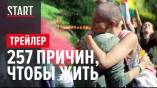 Постер трейлера 1 сезона