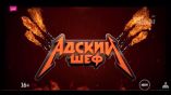 Постер трейлера 1 сезона