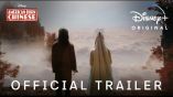 Постер трейлера 1 сезона
