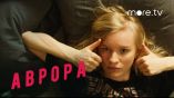 Постер трейлера 1 сезона
