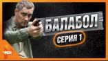 Постер трейлера 1 сезона