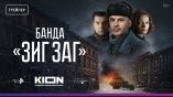 Постер трейлера 1 сезона