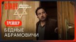 Постер трейлера 1 сезона