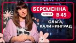 Постер трейлера 1 сезона