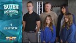 Постер трейлера 1 сезона