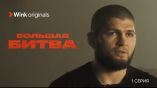 Постер трейлера 1 сезона
