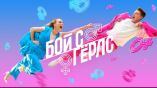 Постер трейлера 1 сезона