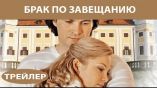 Постер трейлера 1 сезона